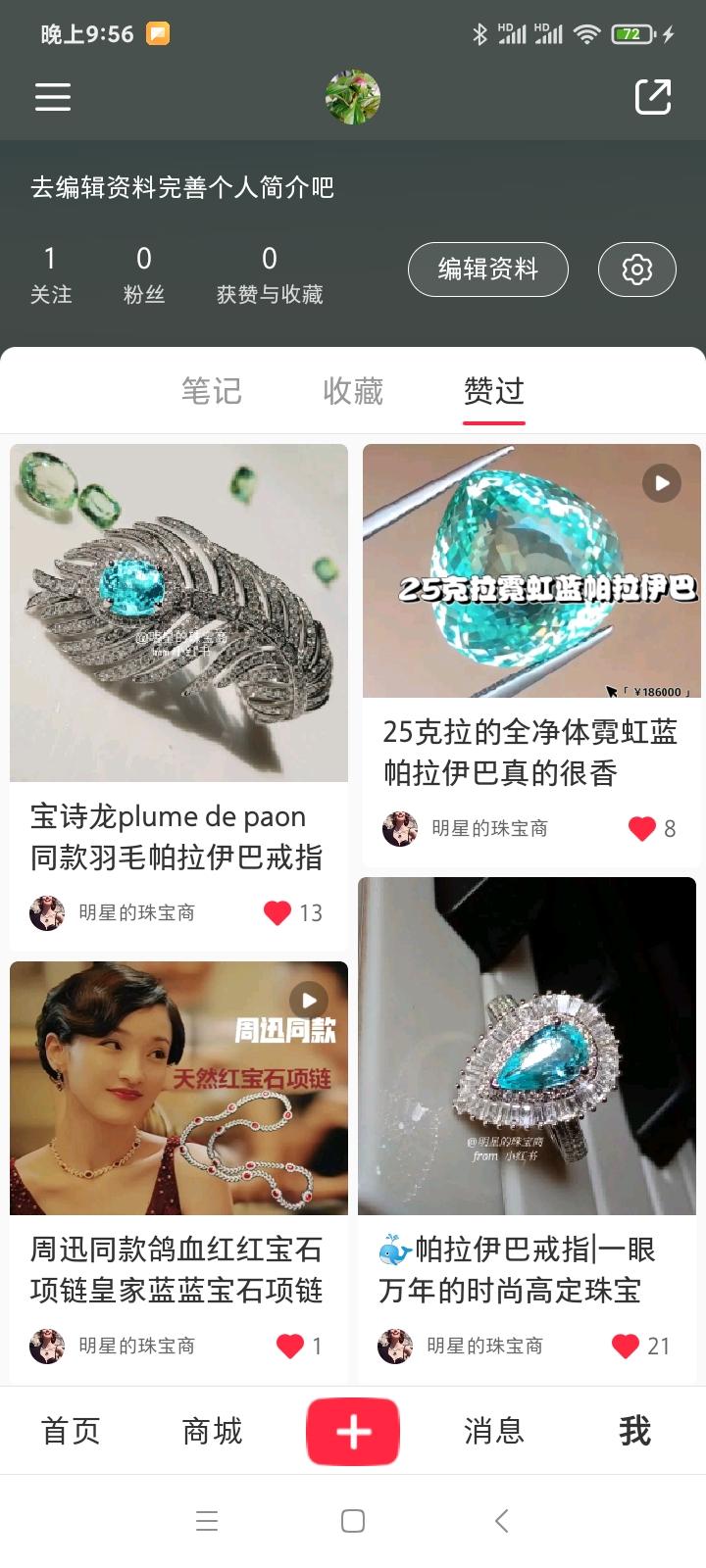 关注 点赞/收藏 小红书 ZXL的任务 验收样图3
