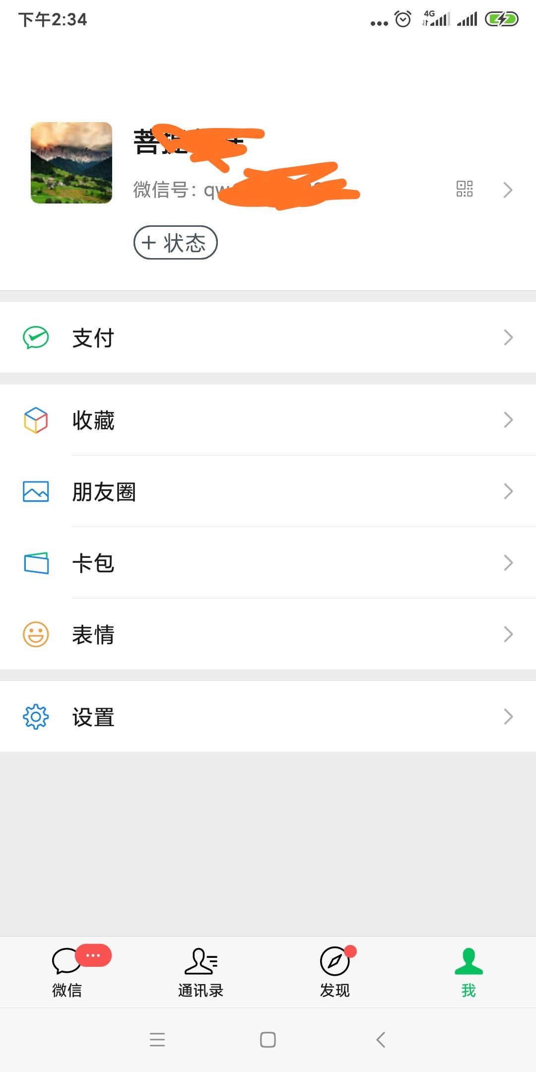 关注后点广告 搜索 菩提花开的任务 步骤图1