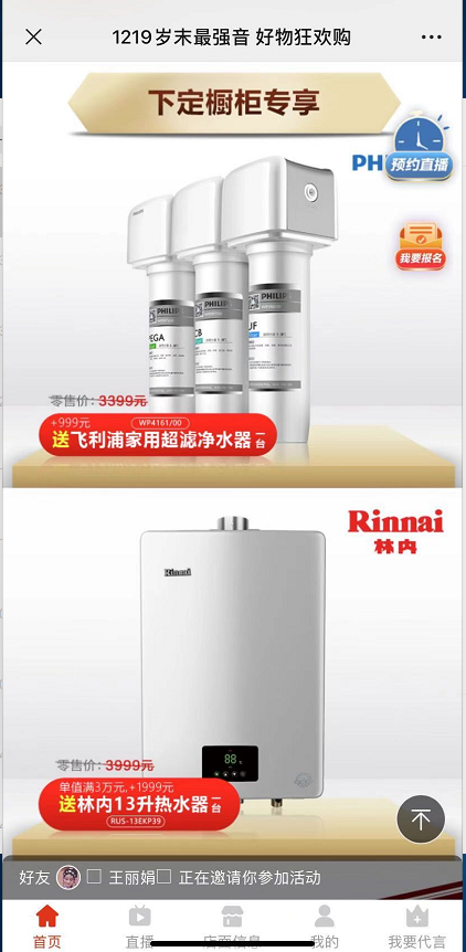 点击 小程序 微信授权 手机用户132****9304的任务 验收样图1