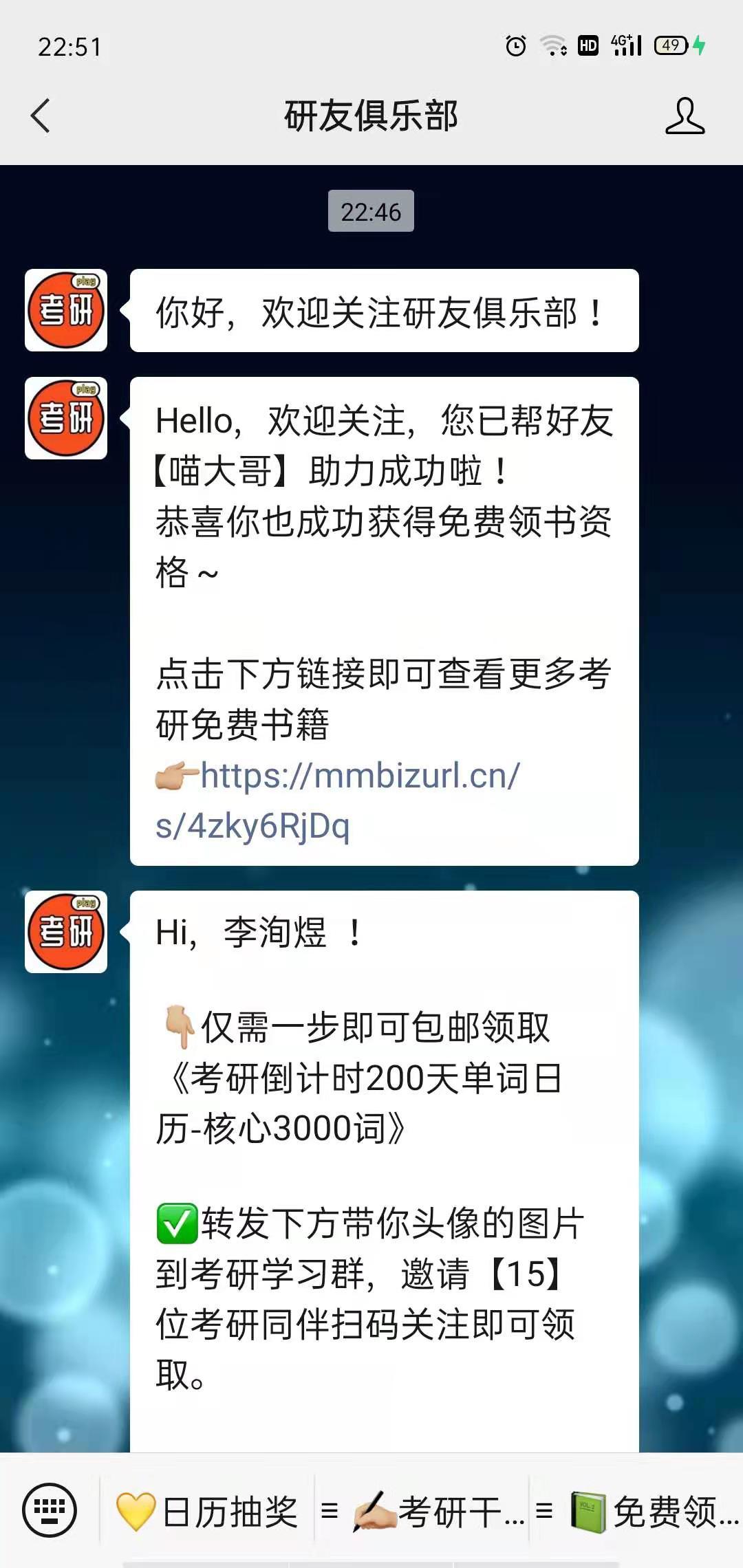 关注 喵大哥的任务 验收样图1