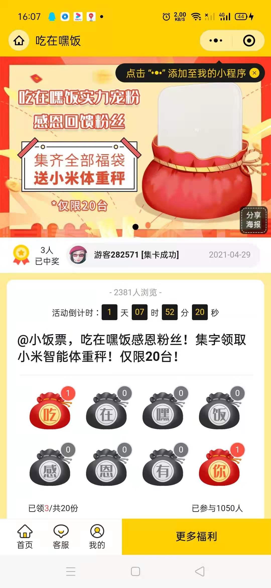 关注后点广告 简单关注 点击 验收样图1