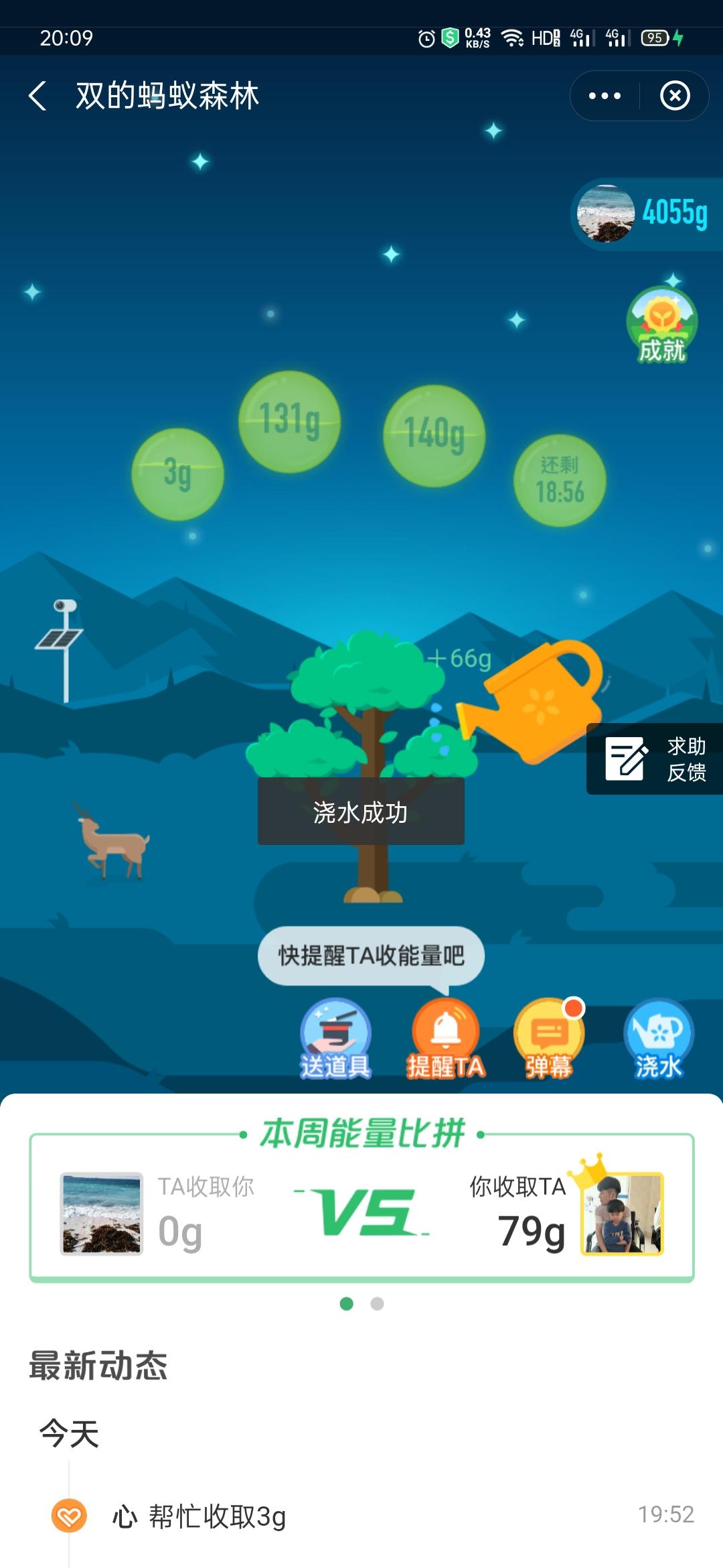 W丶wh的点击任务 验收样图1