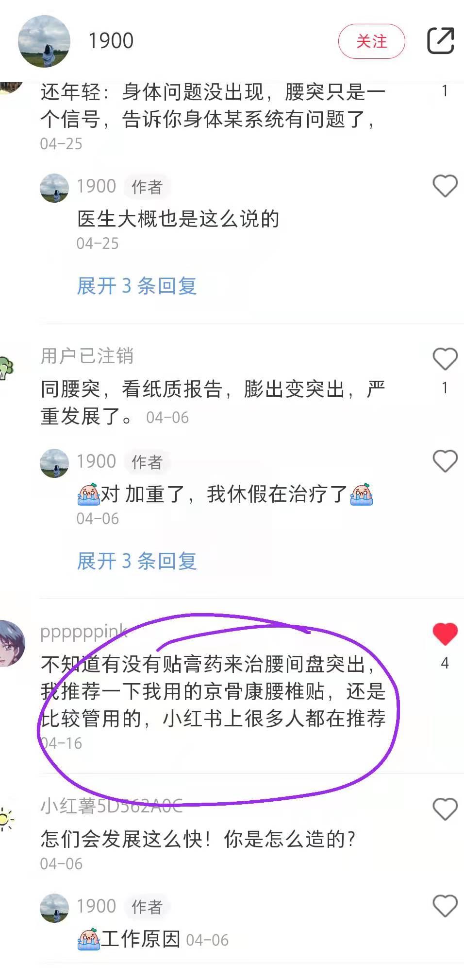 小红书 小红书点赞的任务 步骤图1