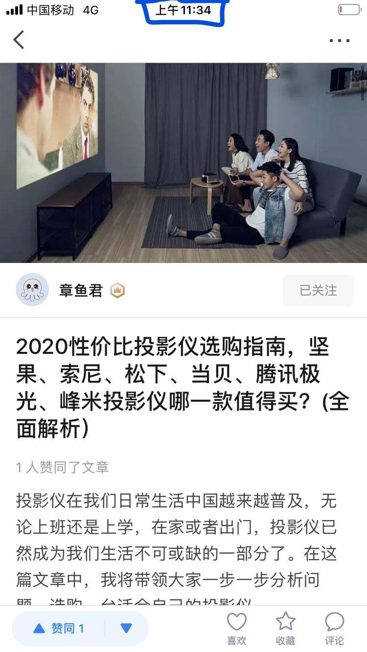 搜索 点赞/收藏 知乎 知乎点赞任务（简单易做，注意任务验收要求） 验收样图1