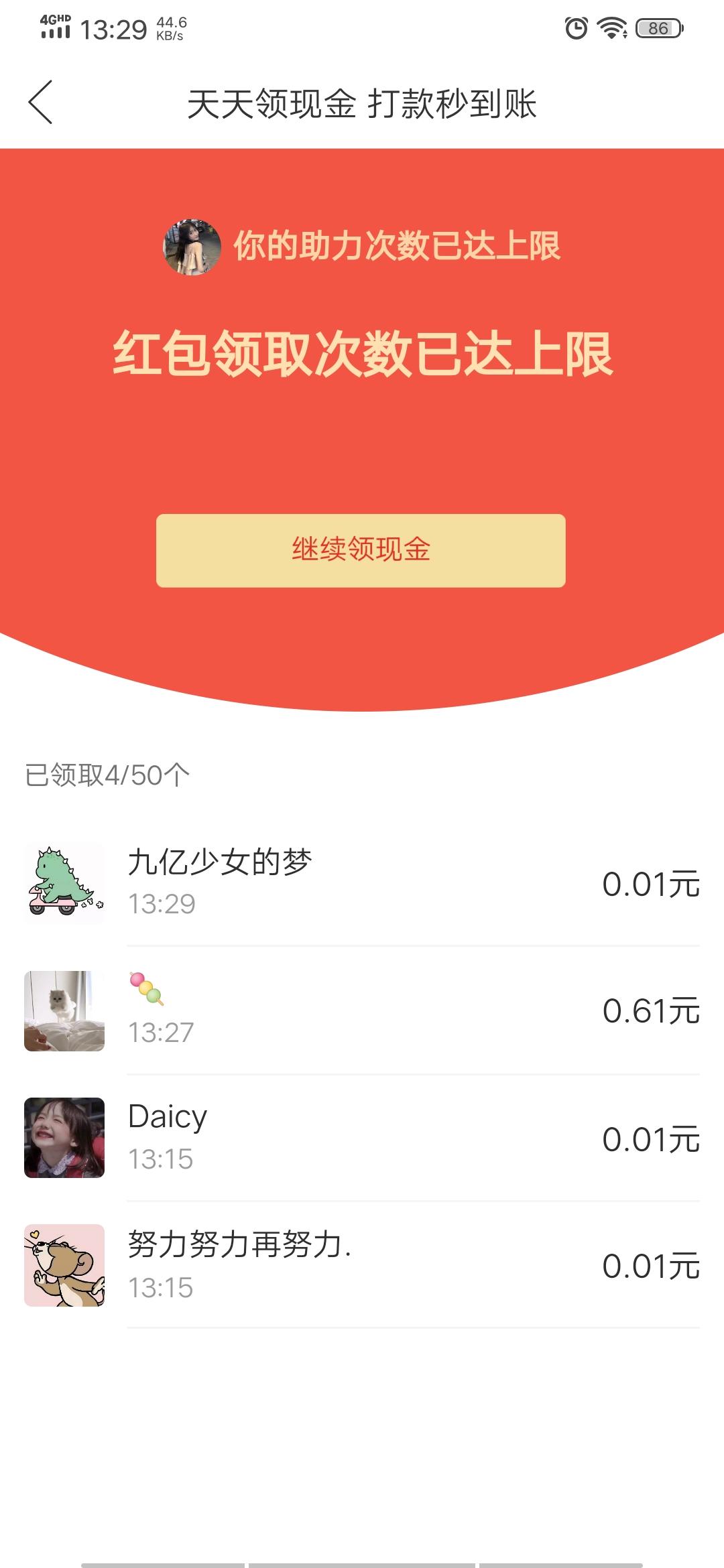 嘉嘉嘉嘉嘉的砍价任务 验收样图2