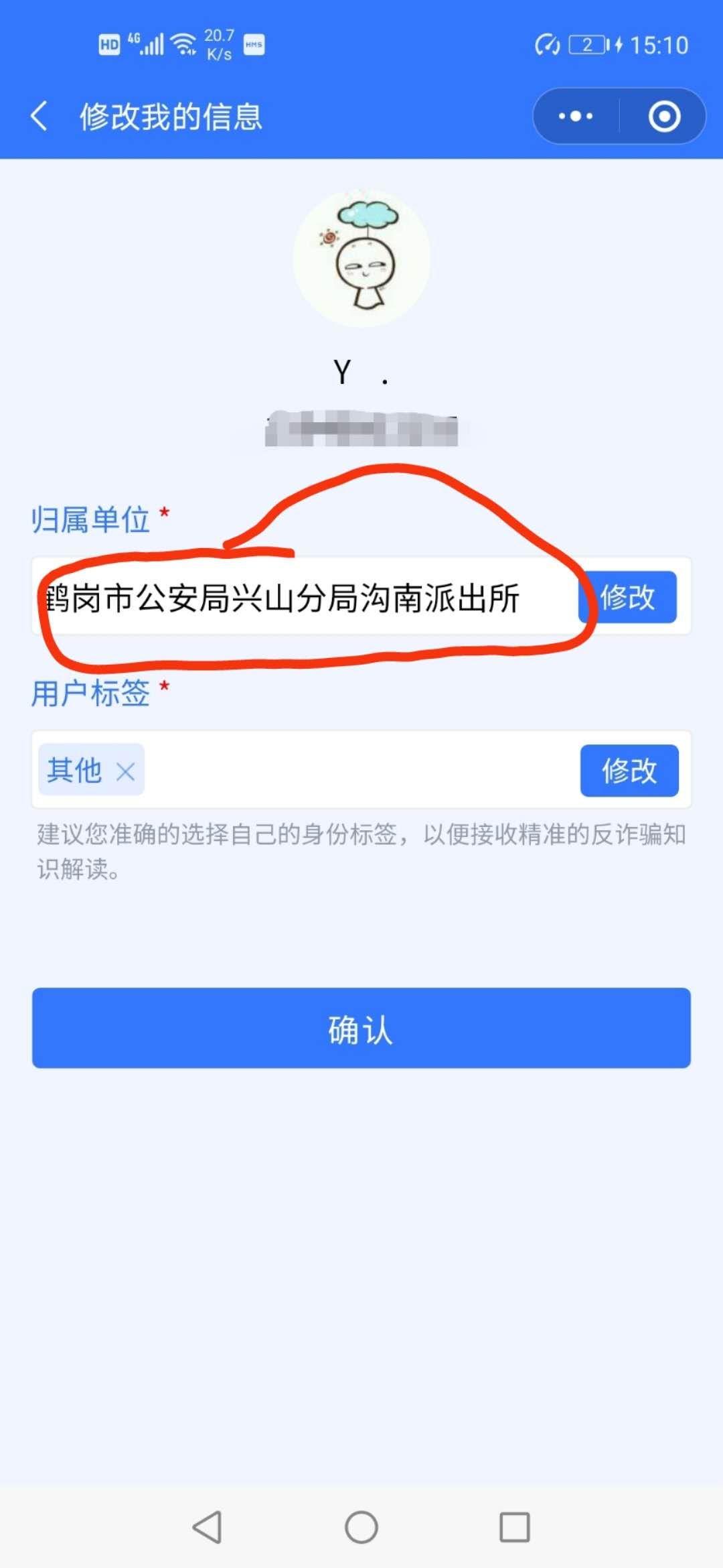 待分类 简单任务2 步骤图4