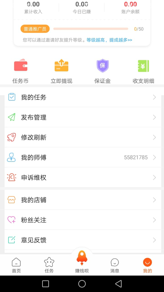 雨零的点击任务 验收样图1