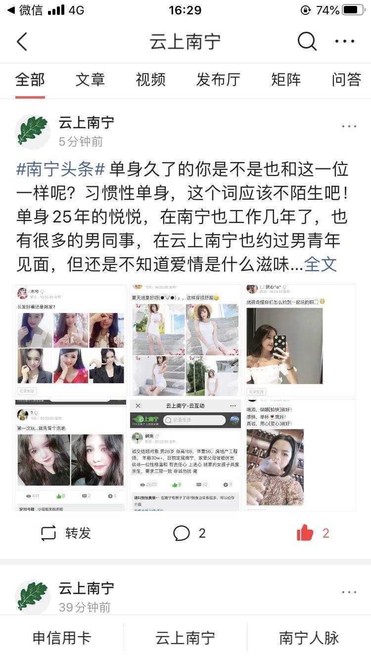 微信搜索“云上南宁“有惊喜的评论任务 验收样图1