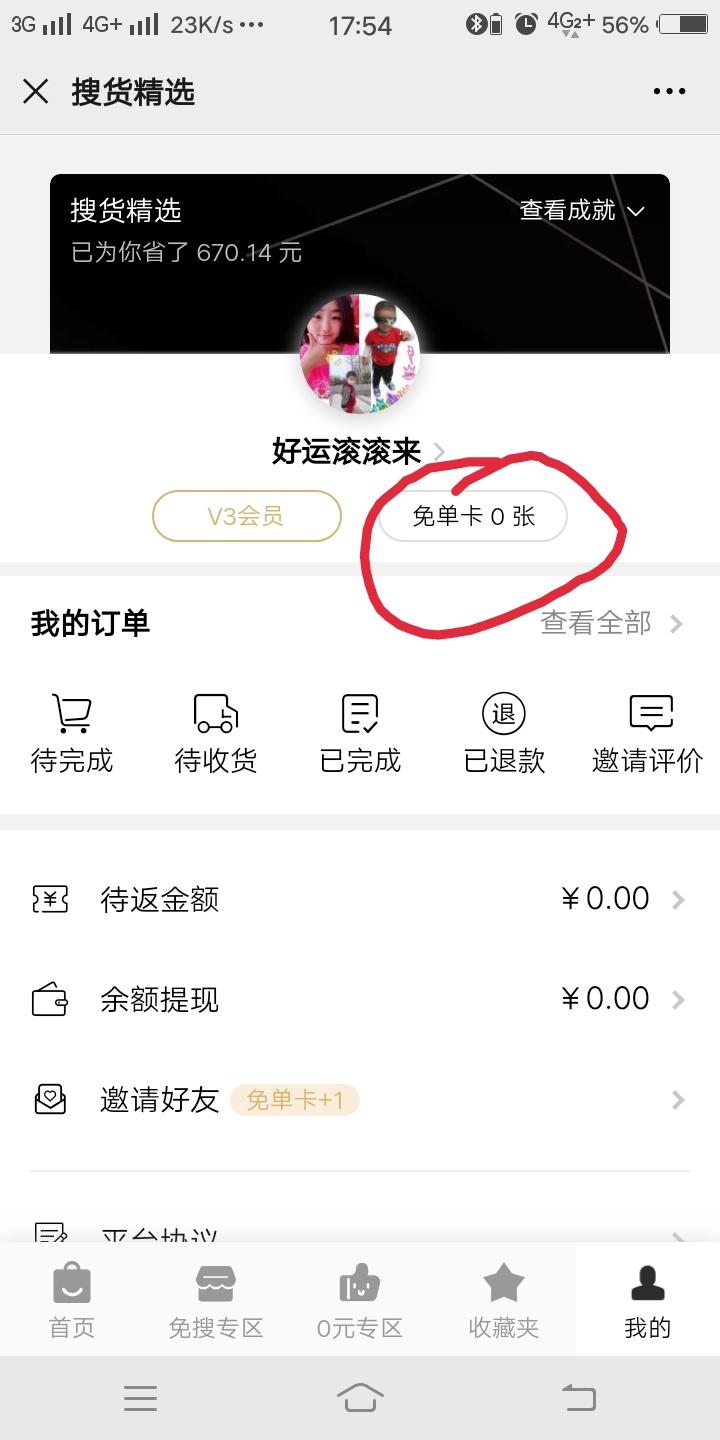 超级简单的微信关注 步骤图1