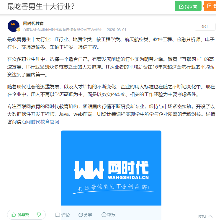 点赞/收藏 知名app 手机用户132****4239的任务 步骤图1