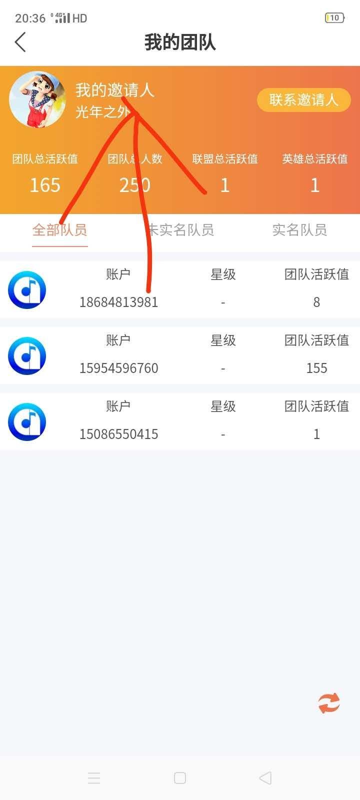 等待的注册任务 验收样图2
