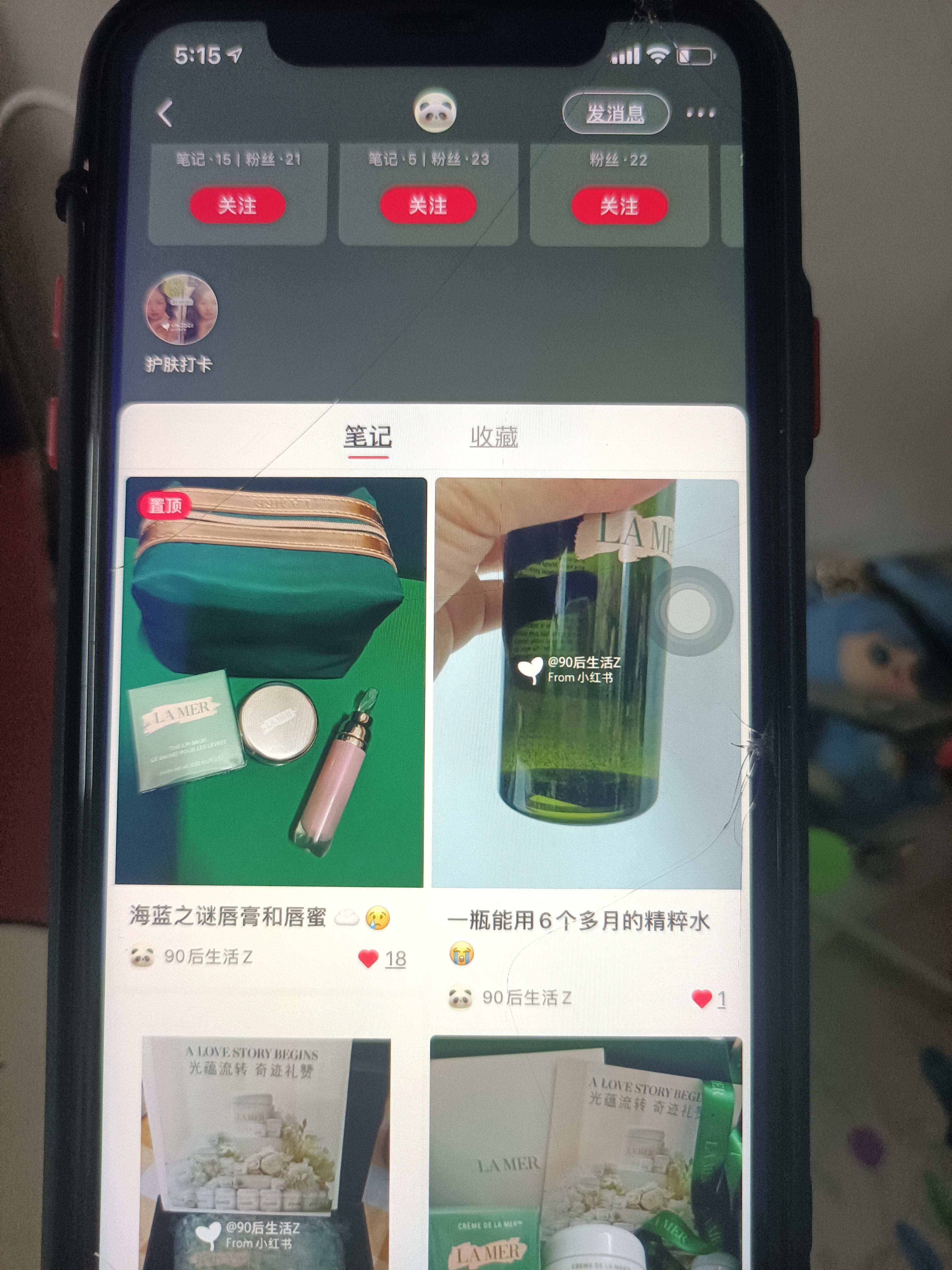 搜索 点赞/收藏 小红书 （V'Q）静静的任务 验收样图1