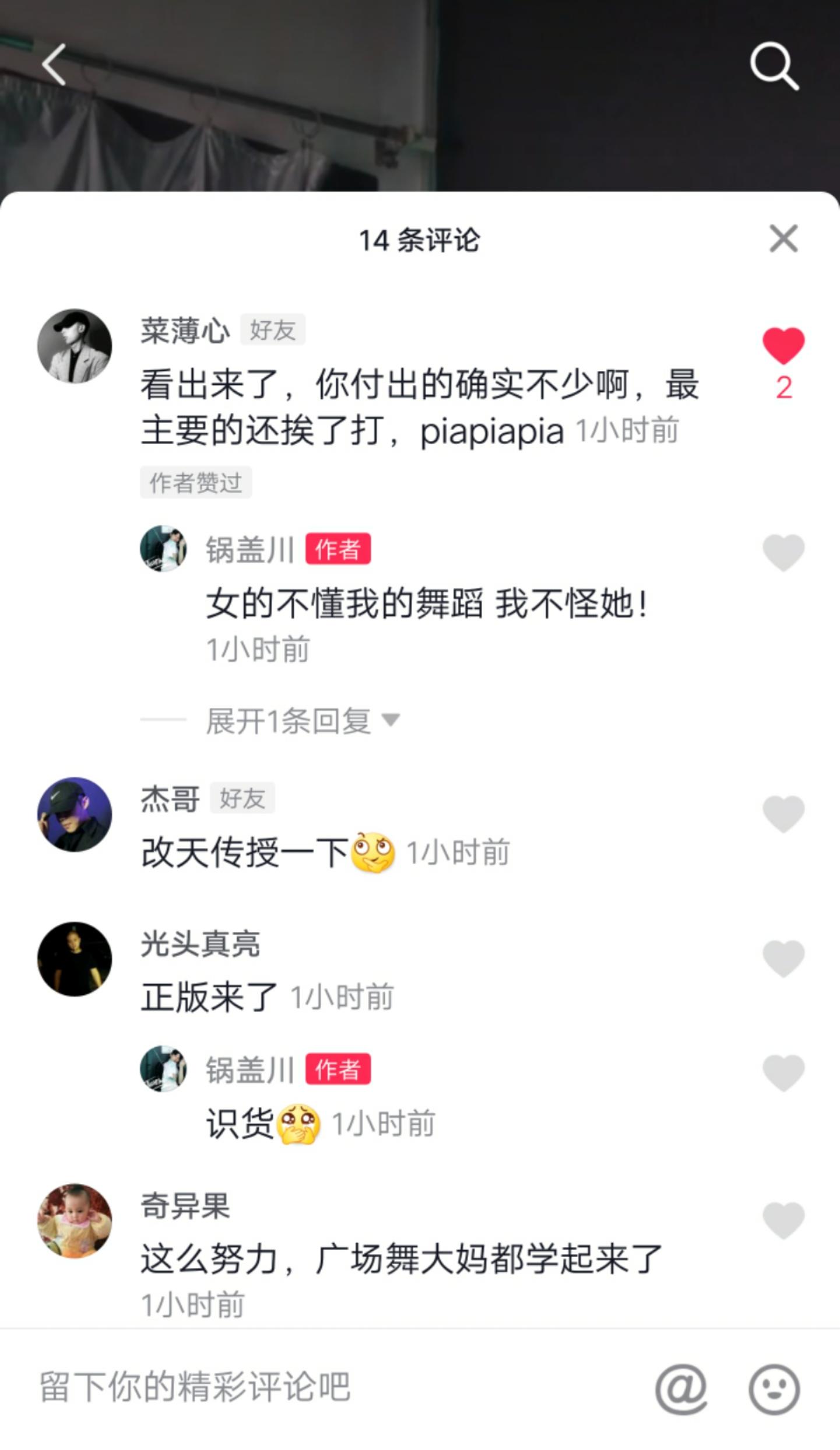 抖音关注 点赞 验收样图2