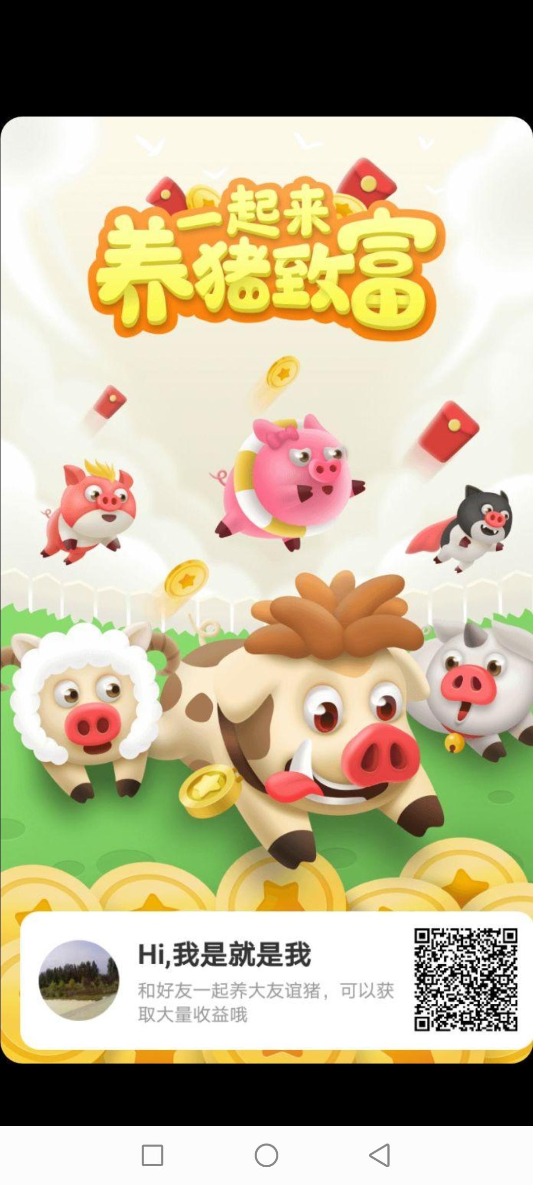 下载 实名认证 其他 [活动+25%]就是我的任务 步骤图1