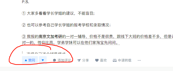 点赞/收藏 知乎 学霸老师的任务 验收样图1