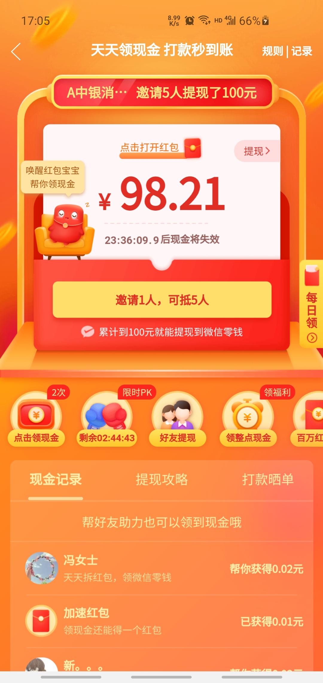 助力 拼多多 大头的任务 验收样图1