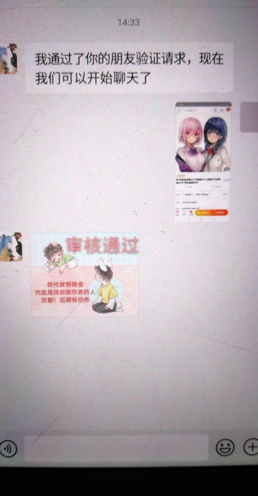 加好友 点赞/收藏 淘宝/京东 只要没做过类似的，绝对审核... 验收样图1