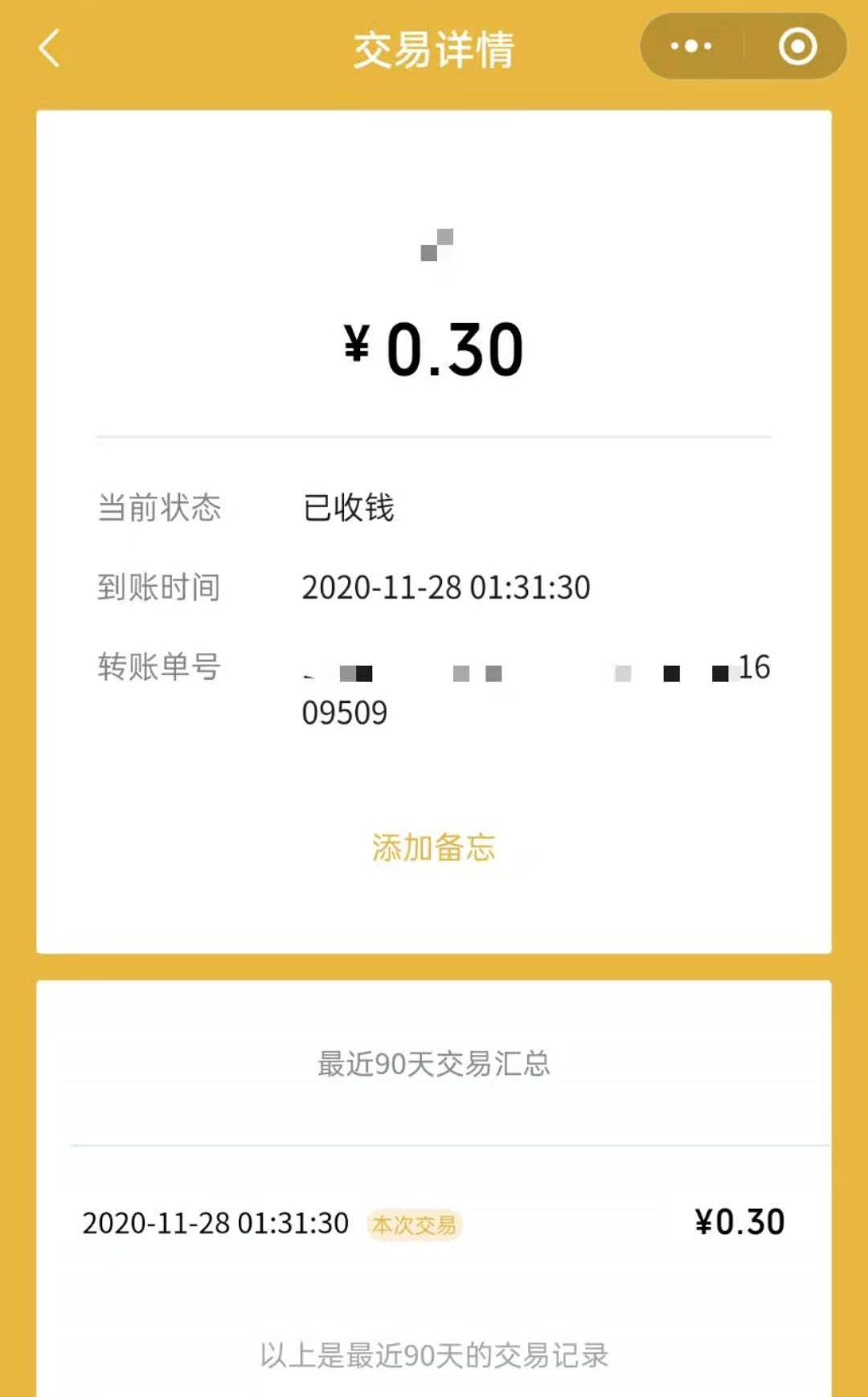 关注 点击 微信授权 简单打卡任务，长期收益 步骤图4