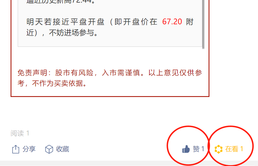 点赞/收藏 速度与激情的任务 步骤图1
