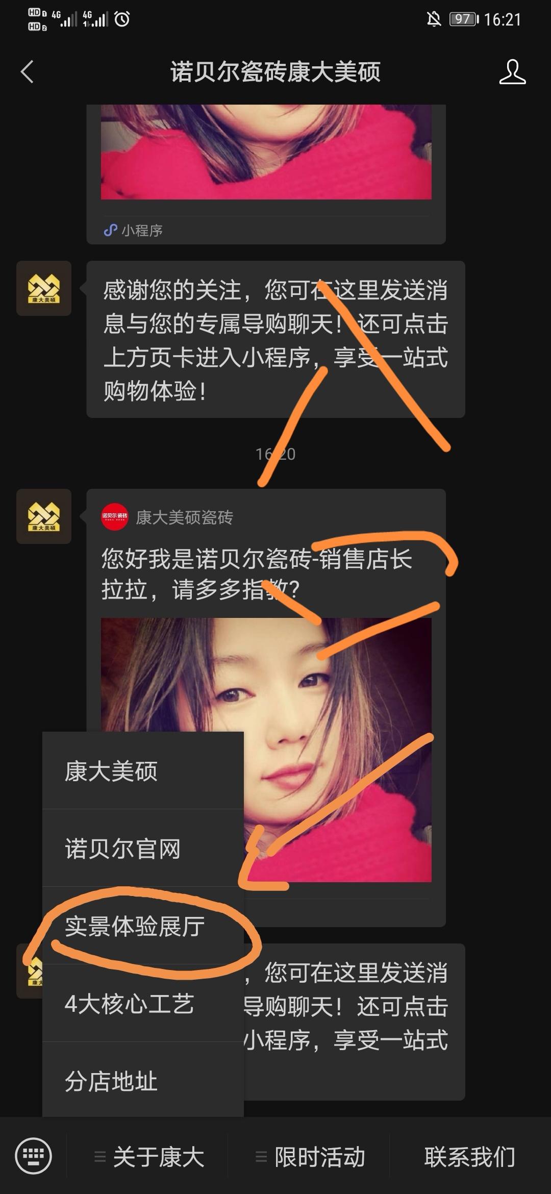 关注后点广告 北极的鱼的任务 步骤图2