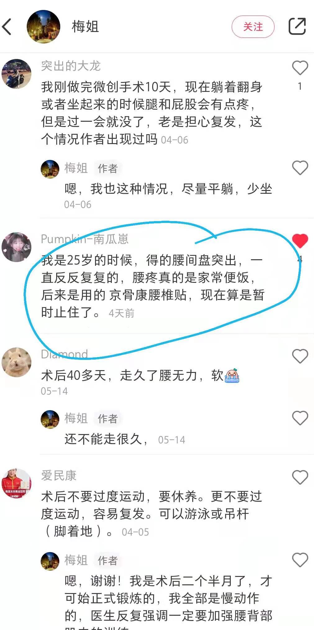 小红书 小红书点赞的任务 步骤图1