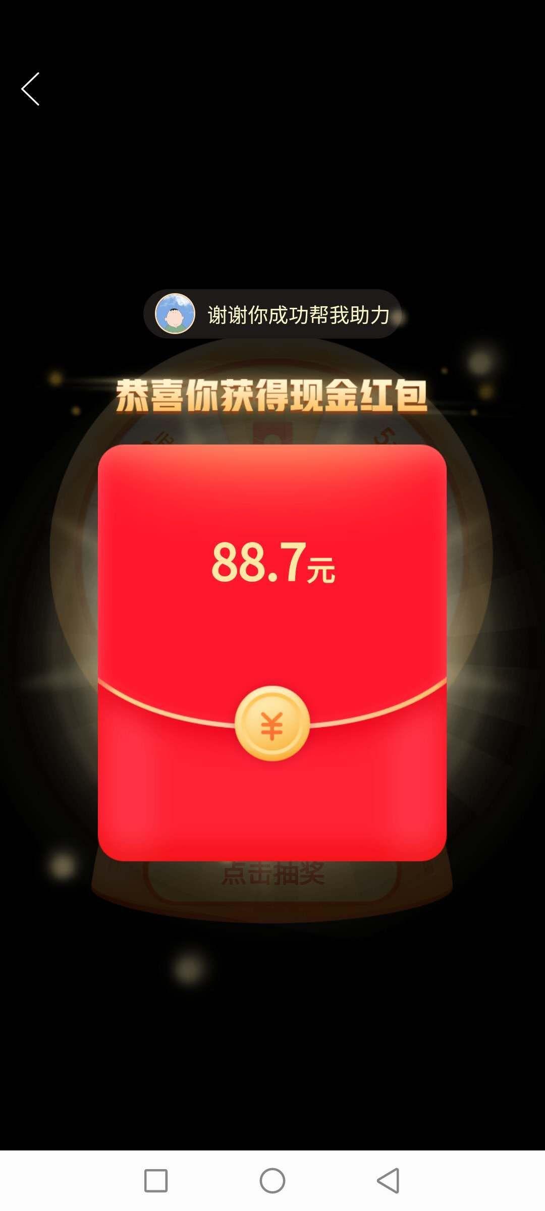 拼多多砍价任务 验收样图1