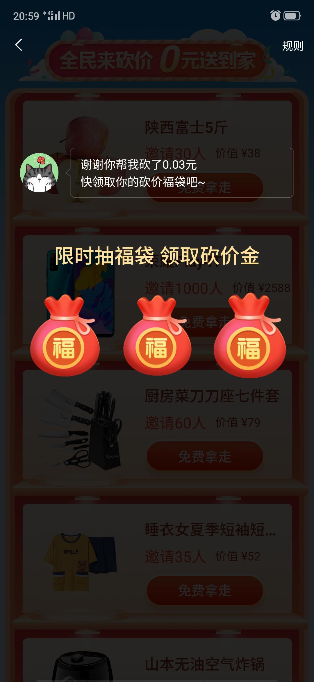 砍价 淘宝/京东 [活动+25%]淘宝特价版 步骤图1