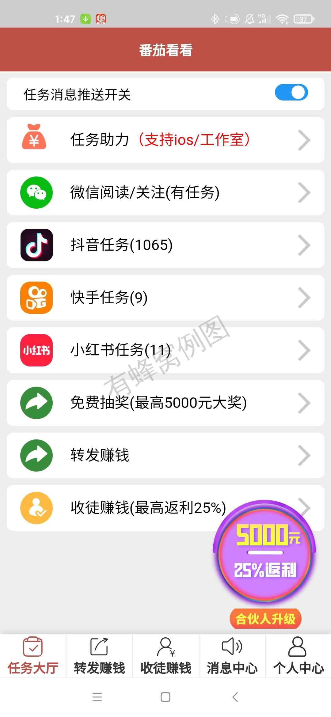 点击 微信授权 1分钟完成的简单任务 步骤图2