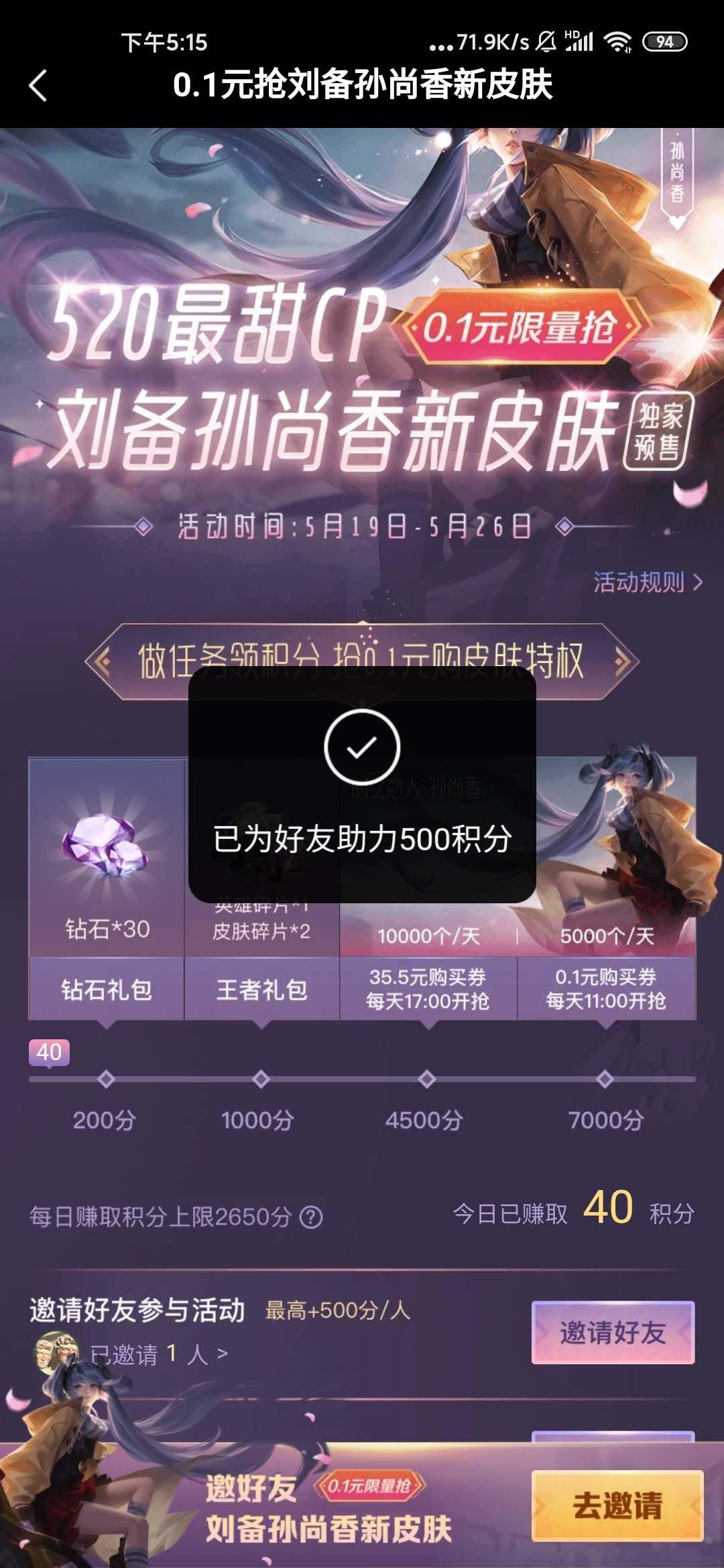 邘温的点击任务 验收样图1