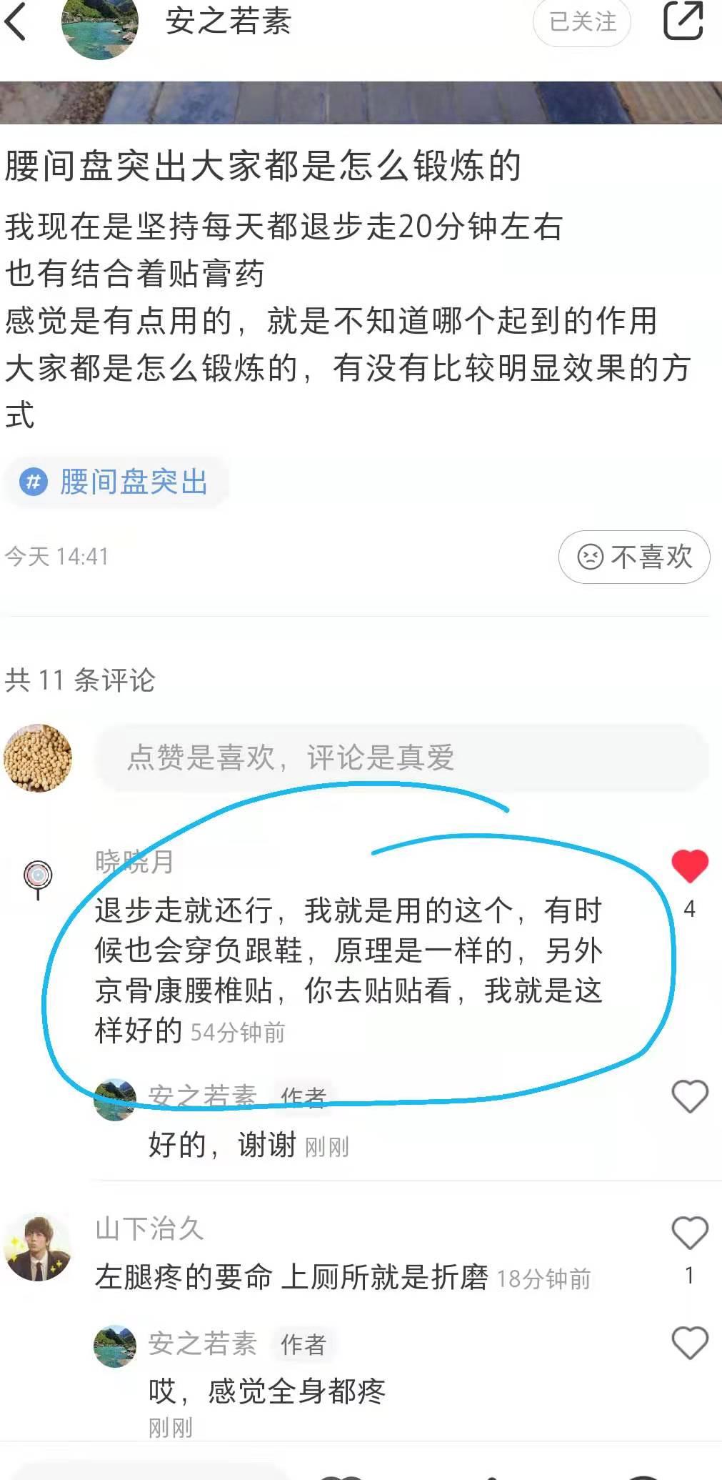 小红书 小红书点赞的任务 步骤图1