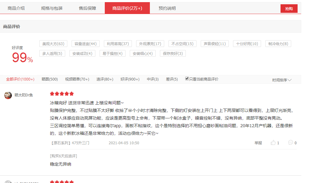 点赞/收藏 淘宝/京东 京东评论集赞~ 步骤图3