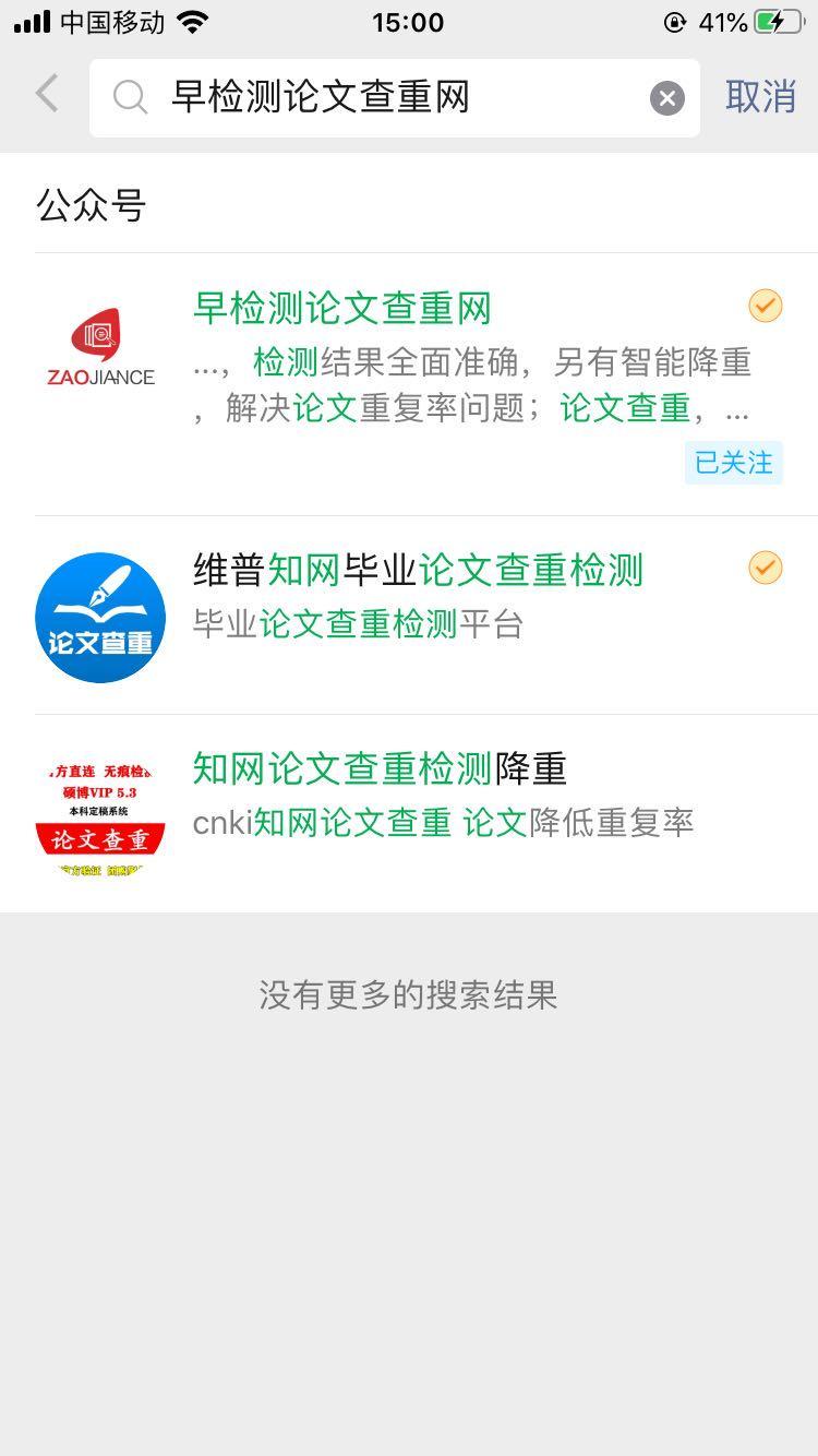 关注 助力 手机用户158****2963的任务 步骤图1
