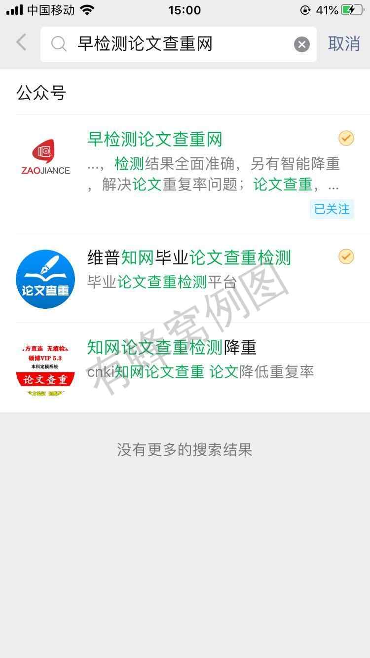 关注 搜索 手机用户158****2963的任务 步骤图1
