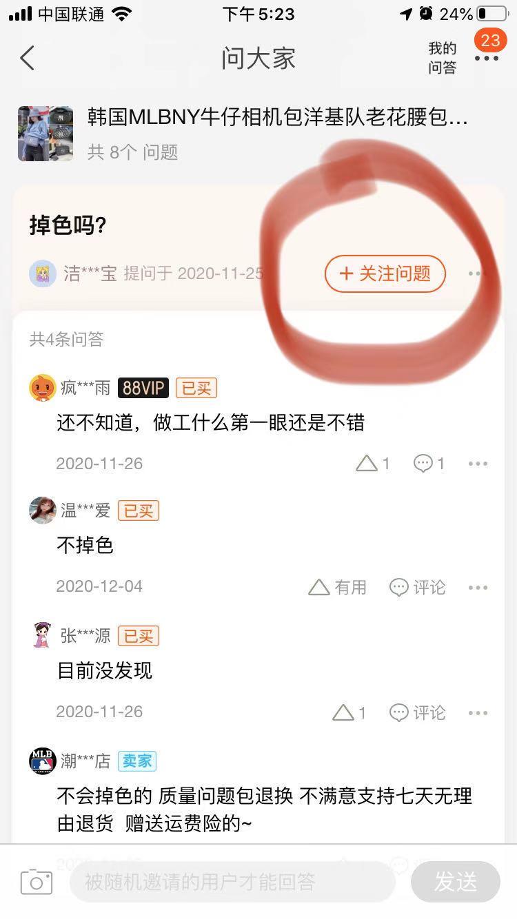 关注 淘宝/京东 手机用户186****1081的任务 步骤图1