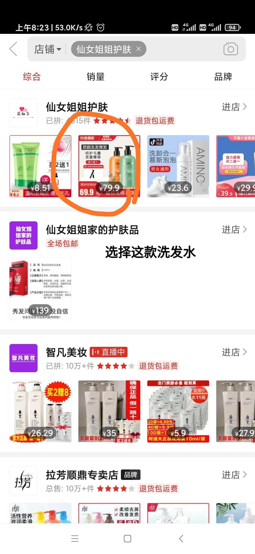 搜索 评论 拼多多 拼多多评论点赞 步骤图2