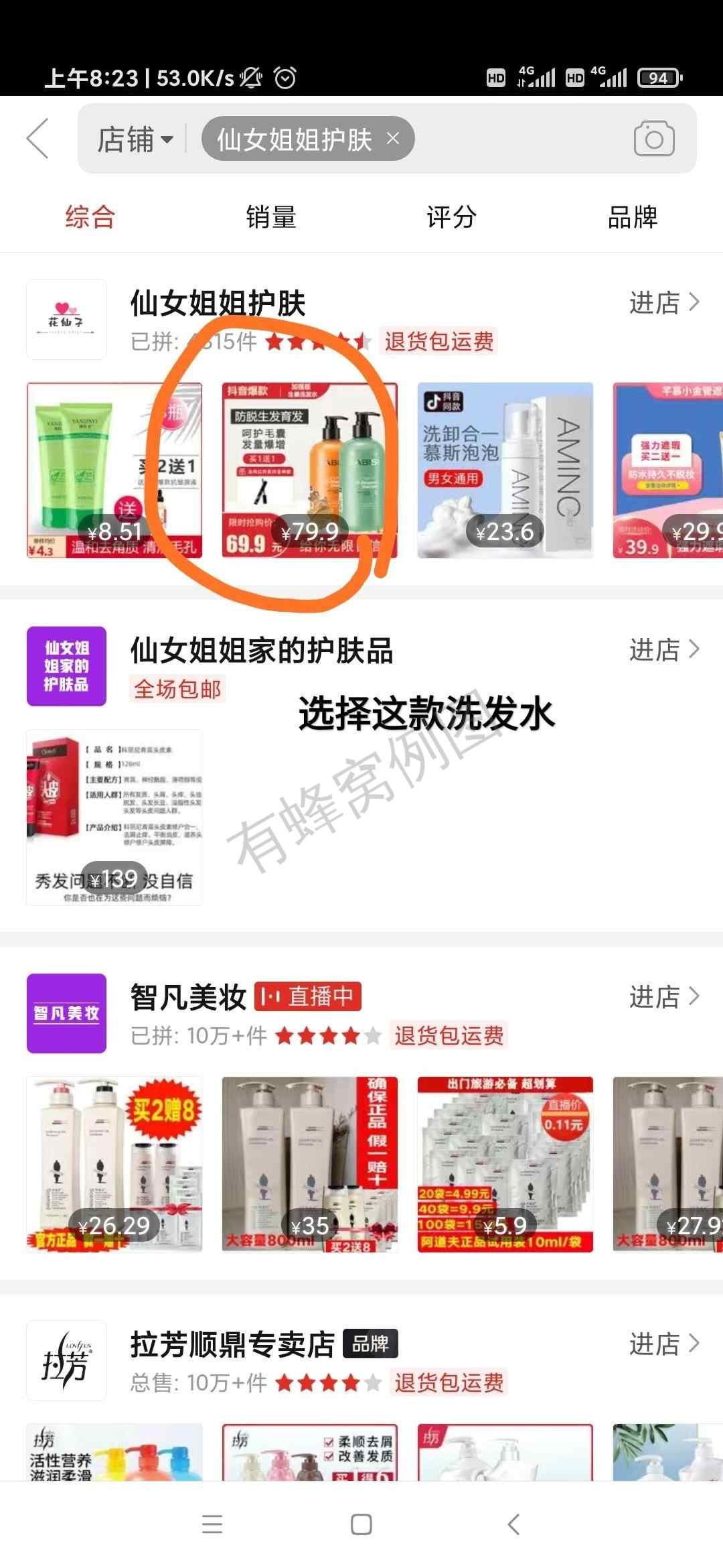 搜索 评论 拼多多 拼多多评论点赞 步骤图2