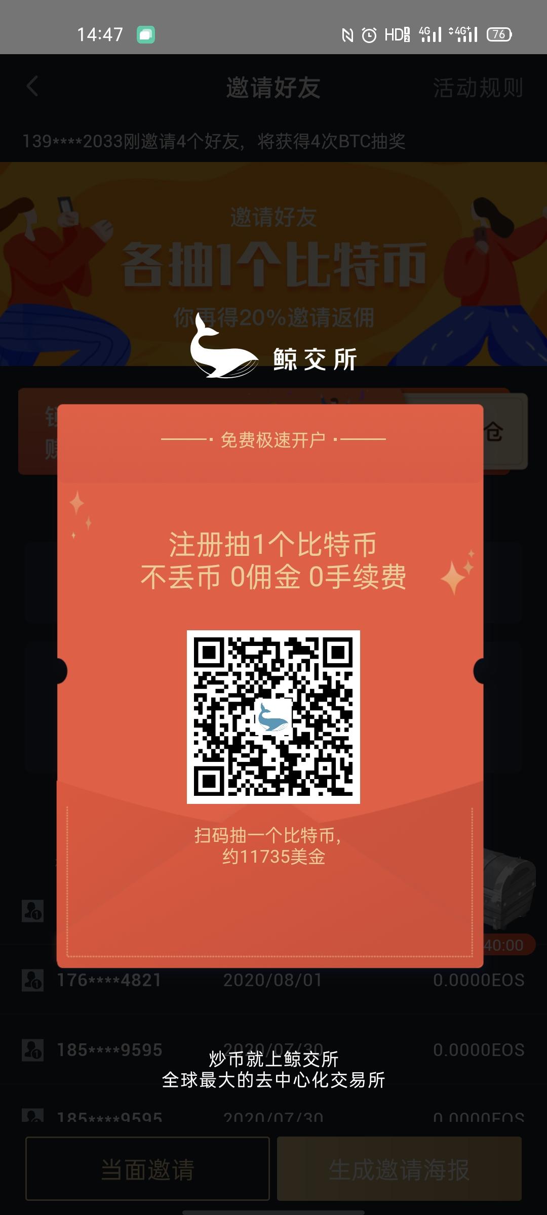 下载 实名认证 注册就送比特币 步骤图1