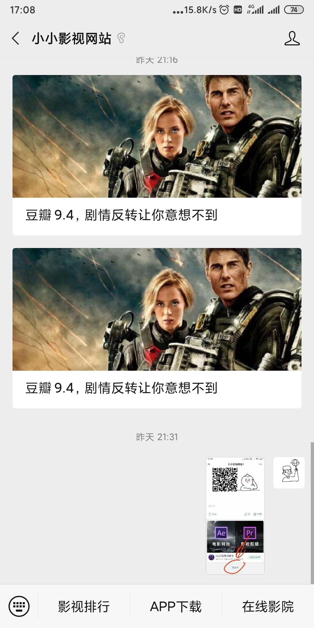 关注 搜索 江少的任务 验收样图1