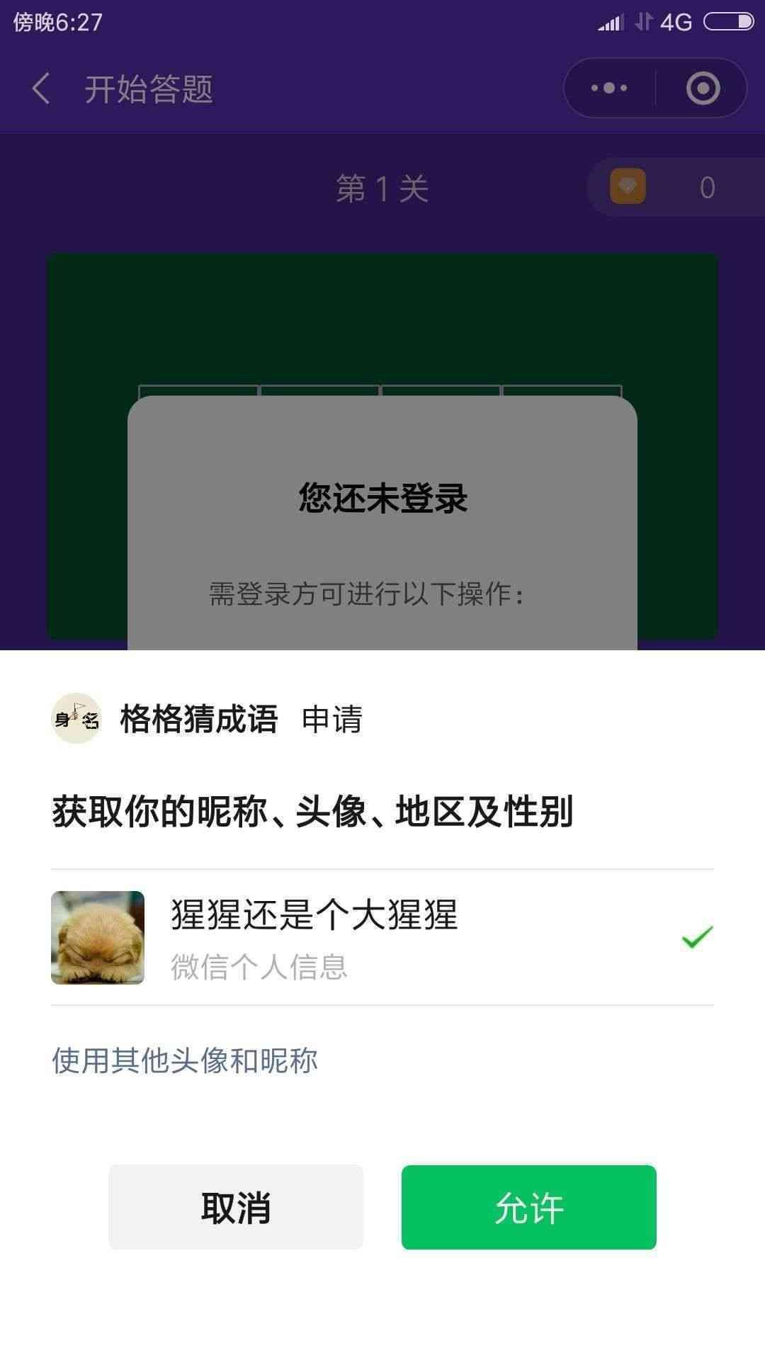点击 简单小程序点击视频拿金币 步骤图1