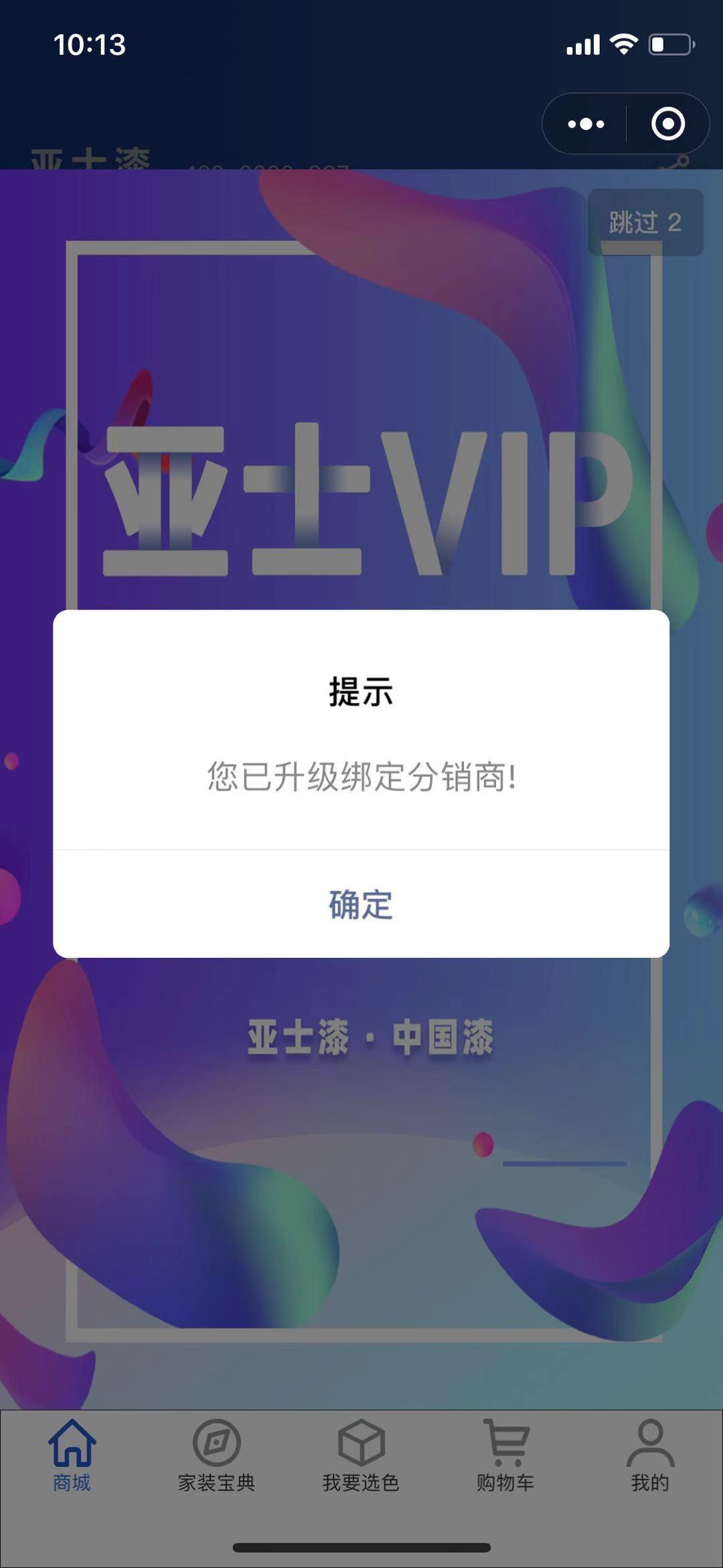 手机号码 小程序 微信授权 手机用户135****8169的任务 验收样图1