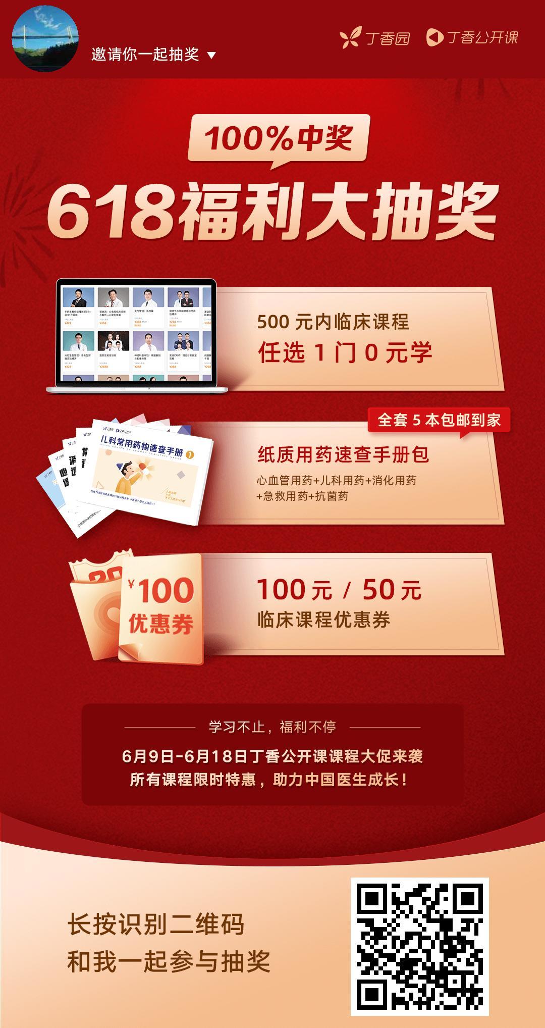 关注 扫码关注任务 步骤图1