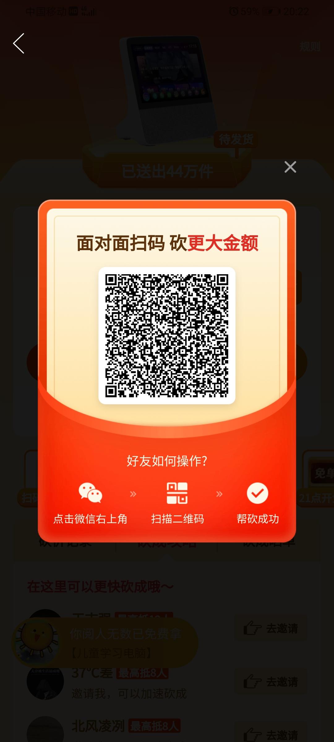 助力 拼多多 石头剪刀布的任务 步骤图1