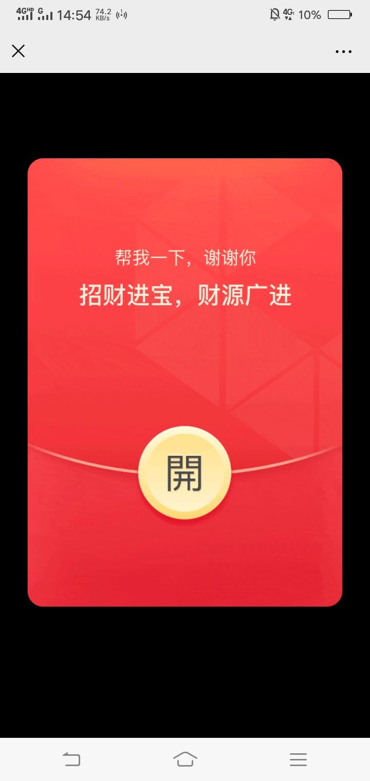来湖边捞月亮的砍价任务 验收样图2
