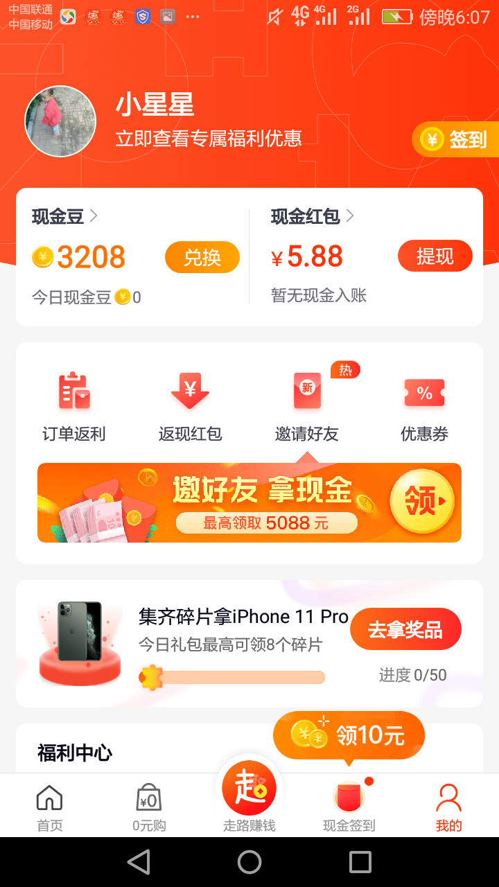小星星的注册任务 验收样图1