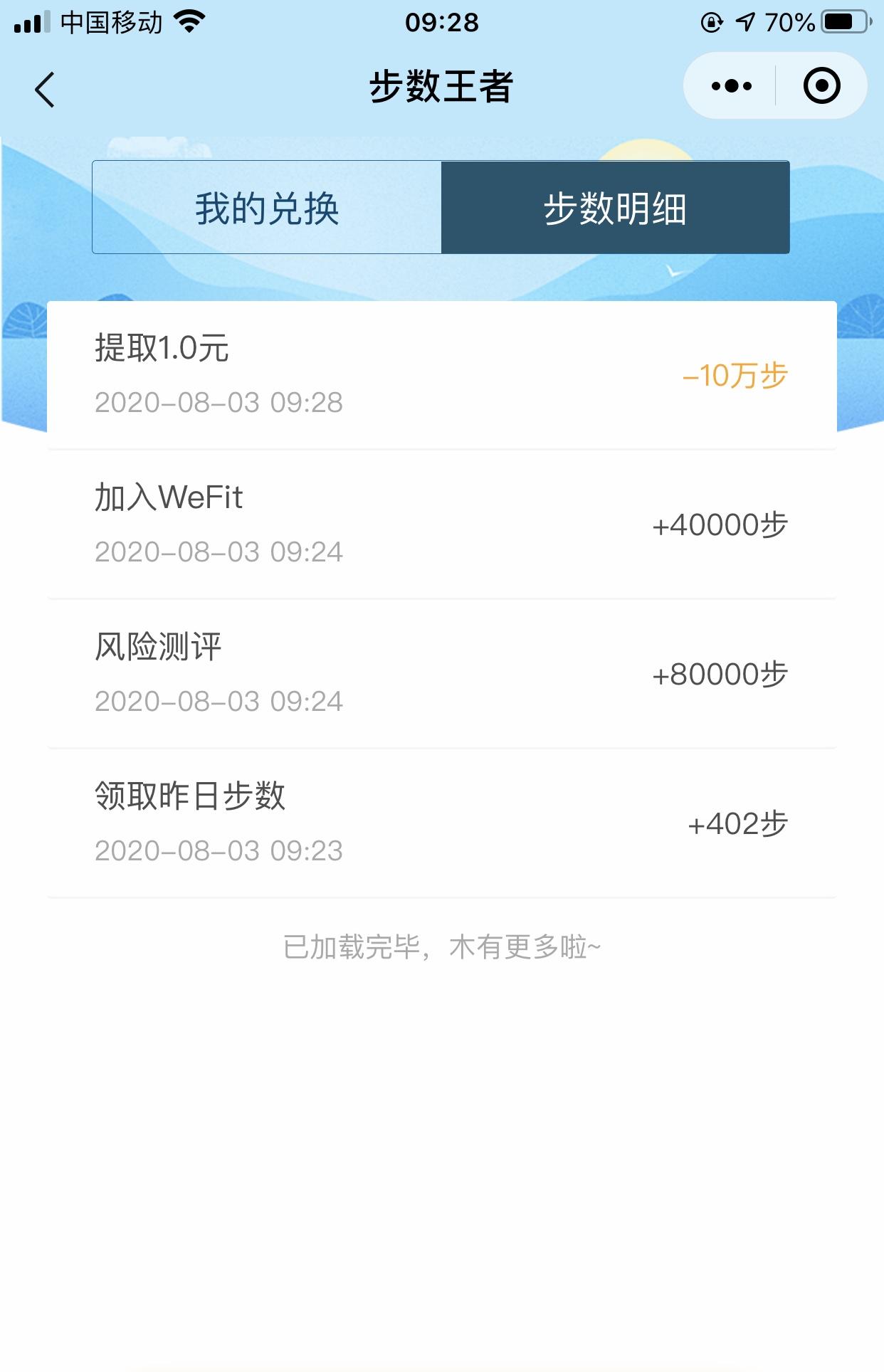 其他 扫码任务，不关注不注册 验收样图1