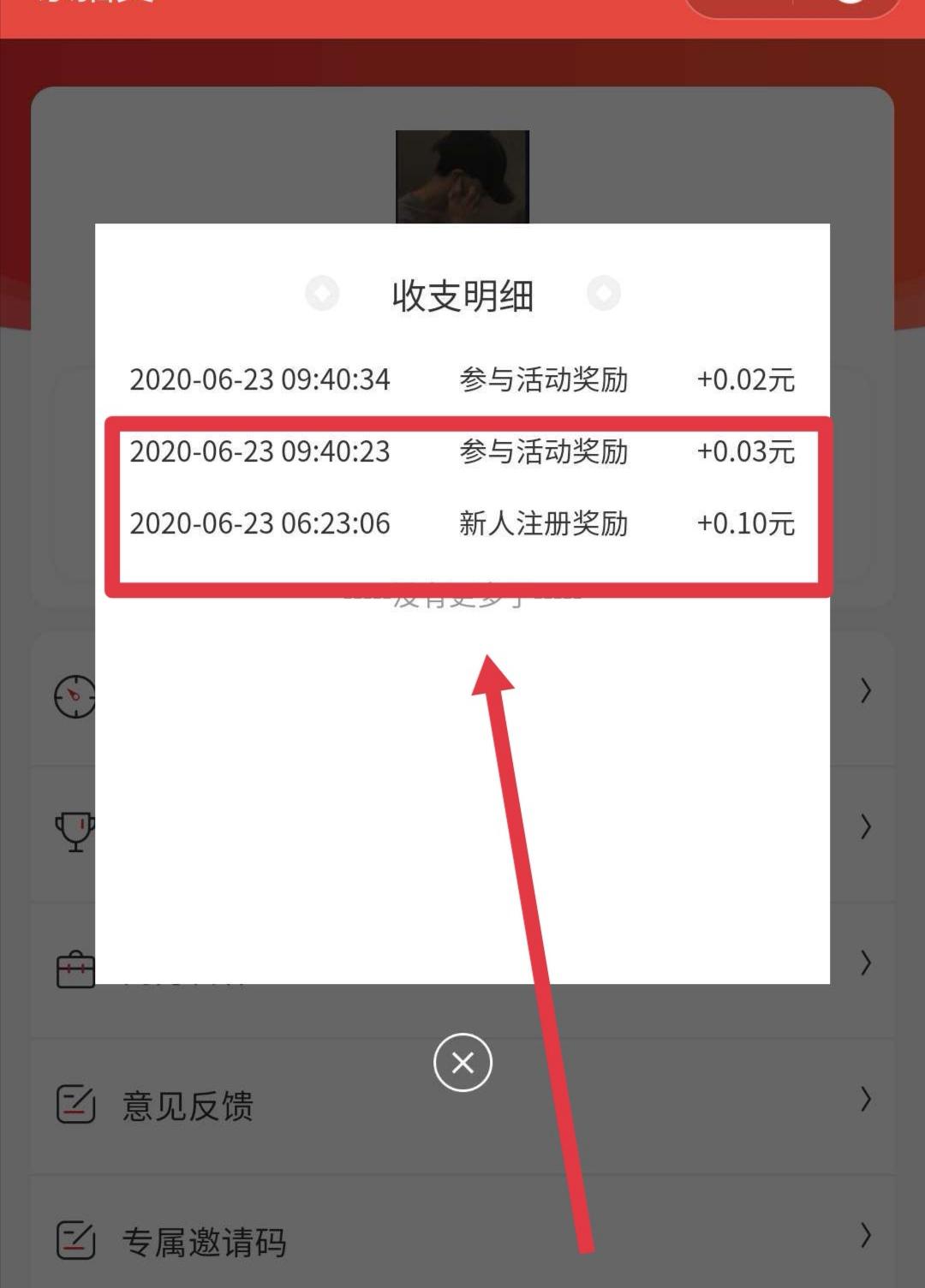 简单几秒任务 验收样图1