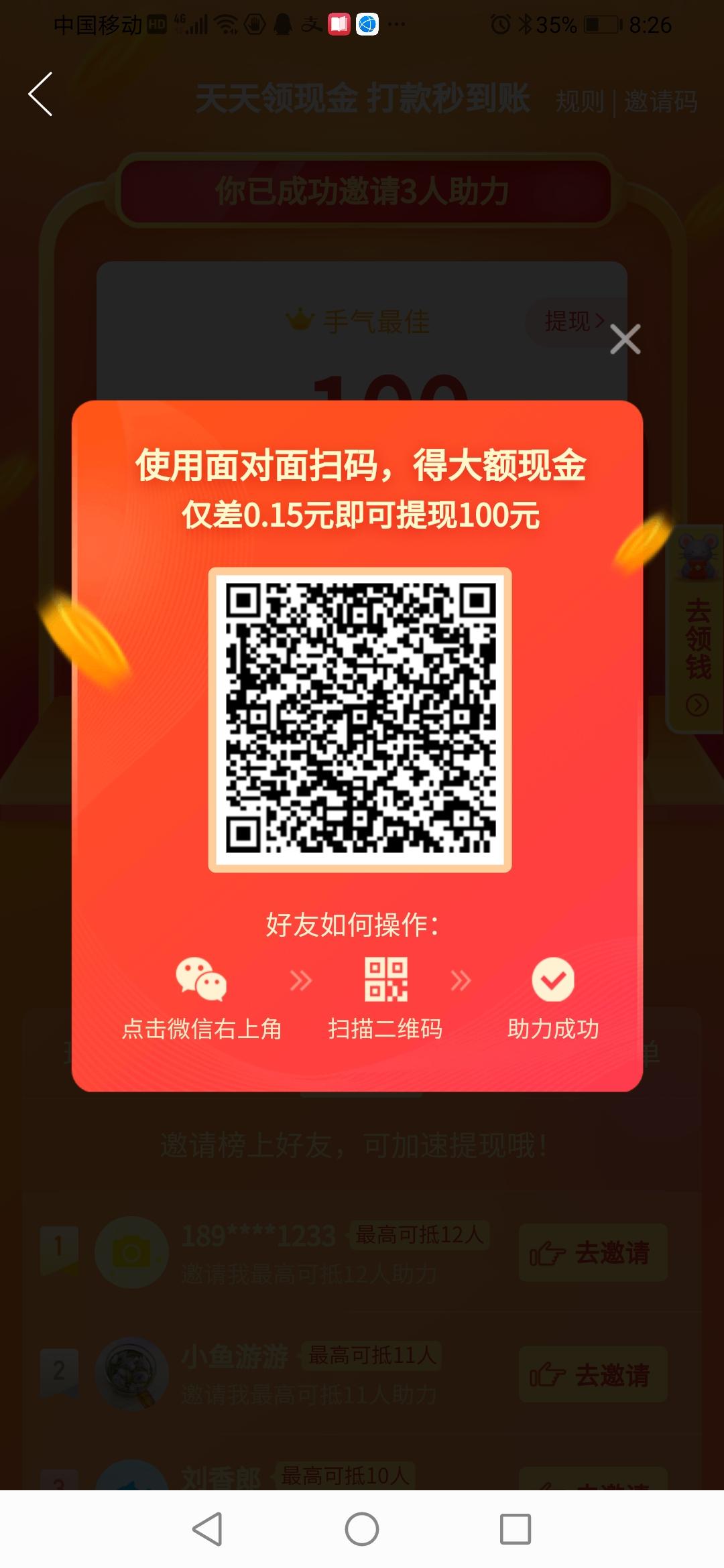 助力 拼多多 巧克力的任务 步骤图1