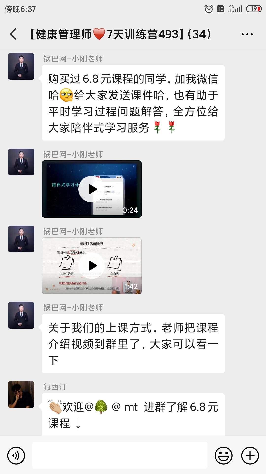 咨询自由任务 验收样图2