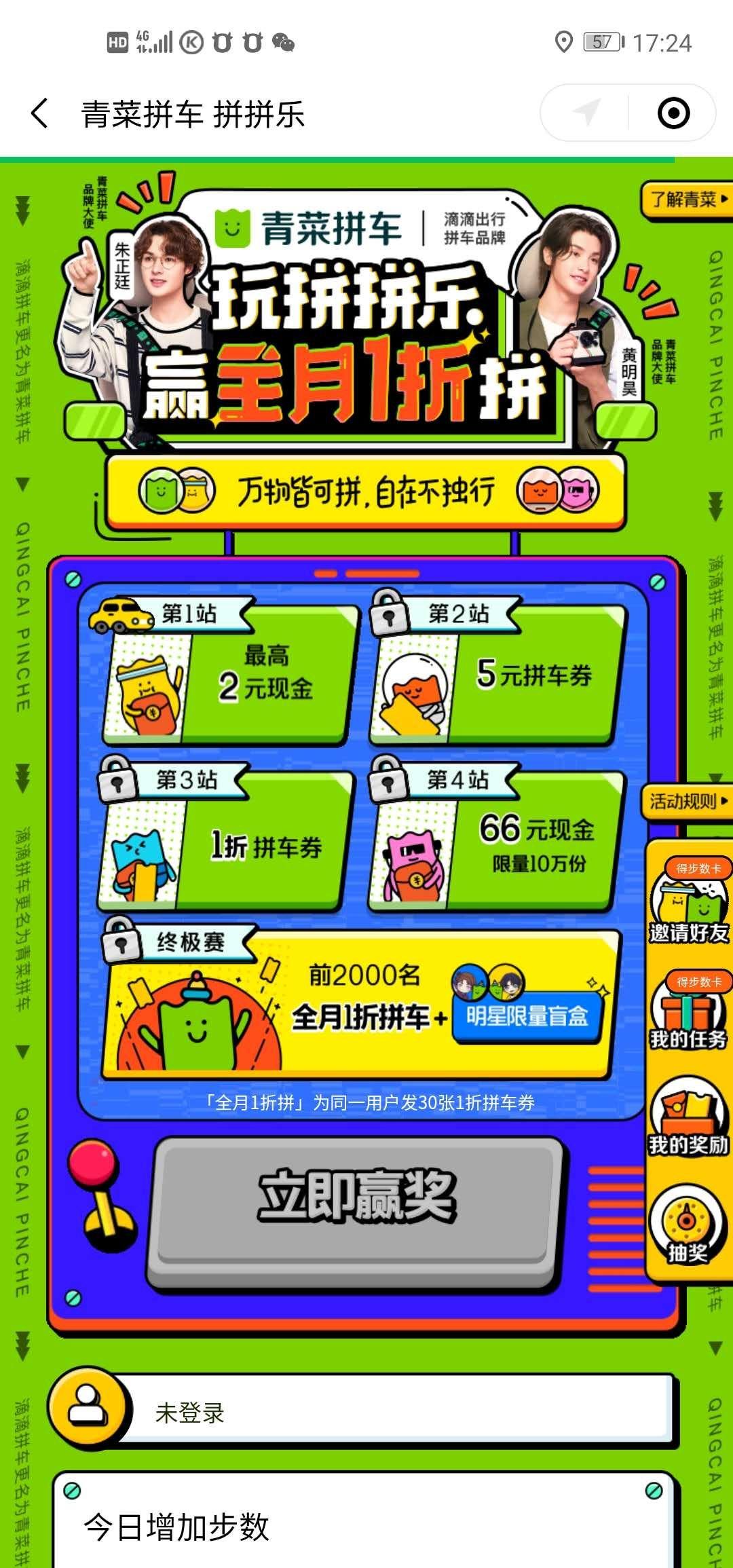 柠檬的点击任务 验收样图1