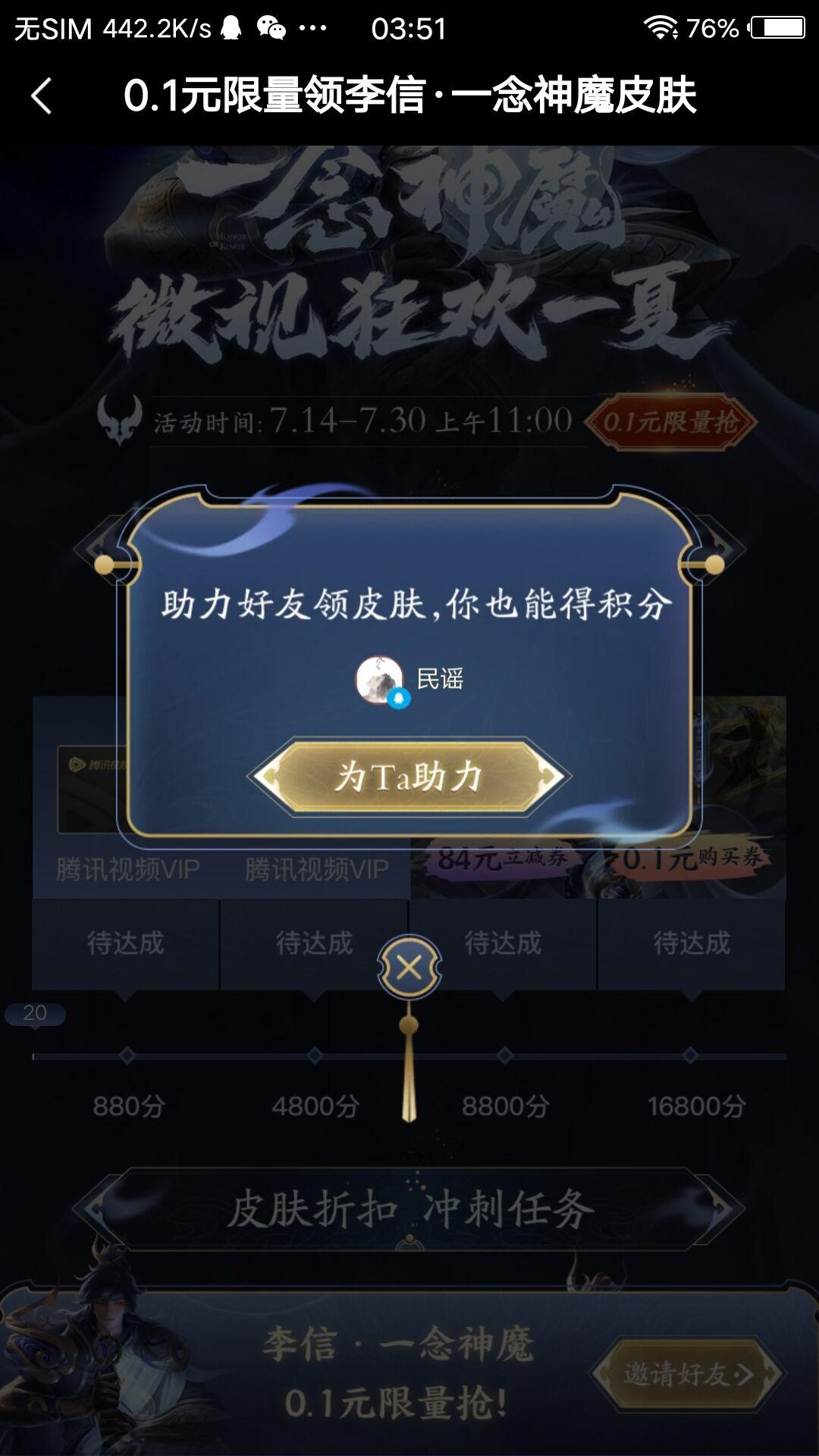 手机用户176****8250的投票任务 验收样图2